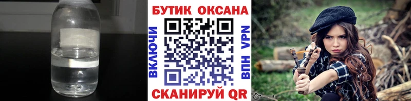 БУТИРАТ бутандиол  mega ТОР  Вольск  цена наркотик 