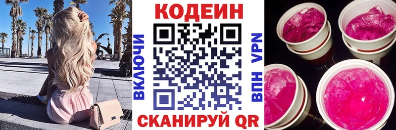 как найти закладки  Вольск  Кодеиновый сироп Lean напиток Lean (лин) 