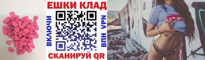 ЭКСТАЗИ MDMA  Вольск 