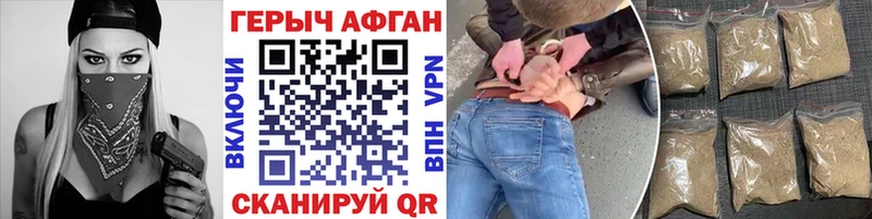 Героин Heroin  Вольск 
