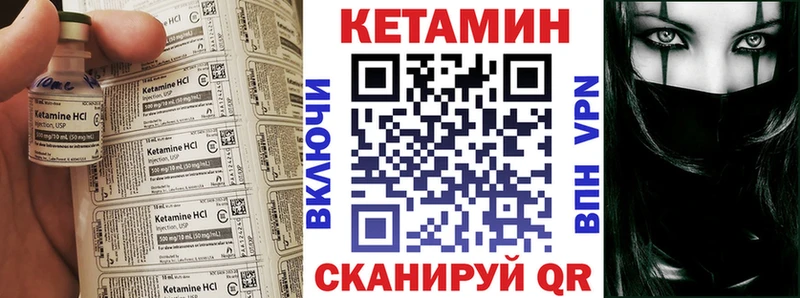 Кетамин VHQ  купить наркотики сайты  Вольск 