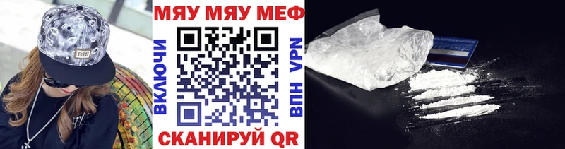 Мефедрон VHQ магазин продажи ссылка на мегу ТОР Вольск