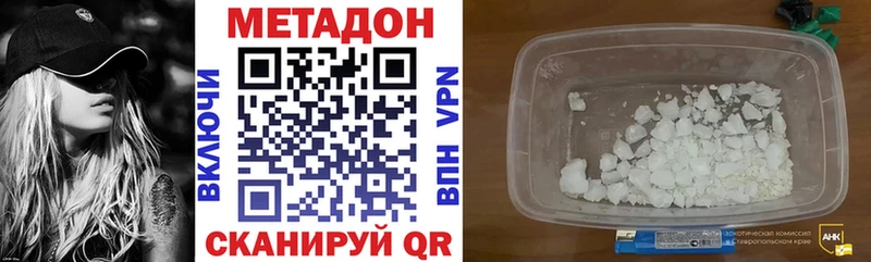 mega вход  Вольск  Метадон белоснежный  магазин   
