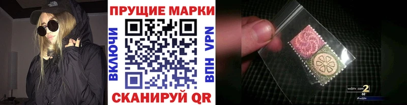 Наркотические марки 1,8мг купить наркотик кракен зеркало Вольск